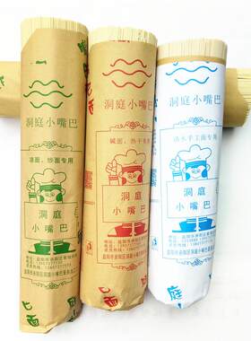 湖南益阳特产 小嘴巴凉面碱面热干面清水面2支挂面筒子面速食面条