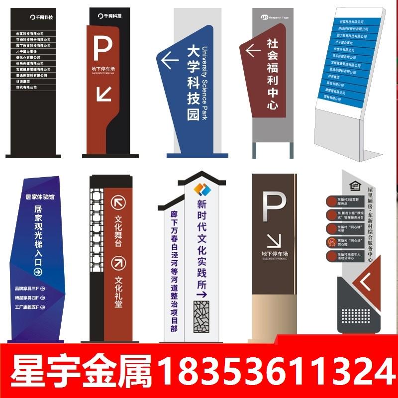 定制户外充电站指示牌小区停车场导视牌指示牌售楼处导向牌