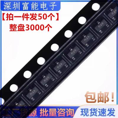 全新 贴片三极管 2SC3356 印：R25 0.1A/12V NPN SOT23