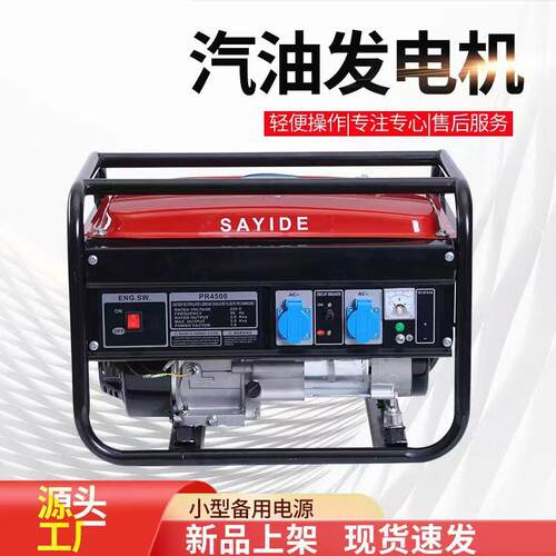 小型便携式户外交流单相三相露营3kw2.8kw静音家用汽油发电机