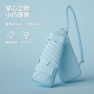 遮阳晴雨伞礼品广告伞可印logo黑胶六折防晒伞便携口袋伞加工