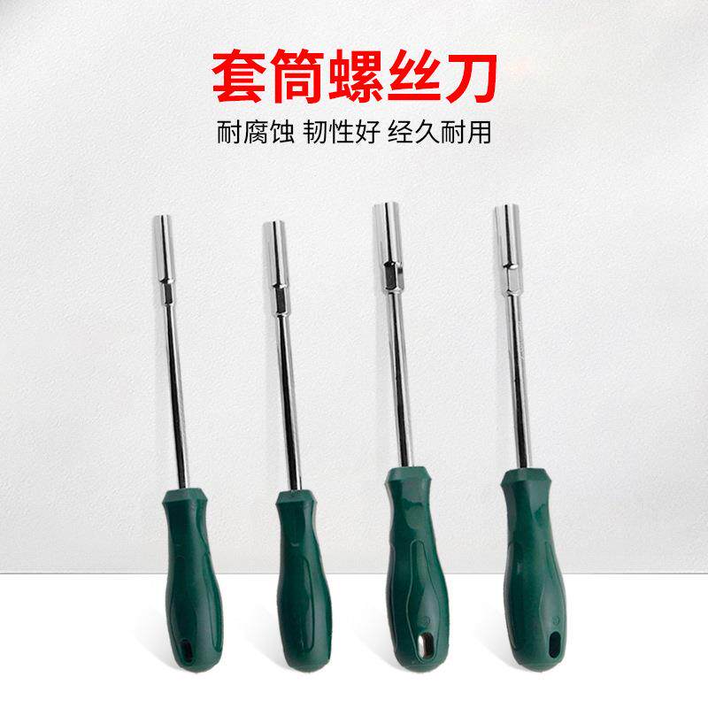 套筒螺丝刀加长加深7mm外六角螺母螺栓拆卸套筒扳手螺丝批套装