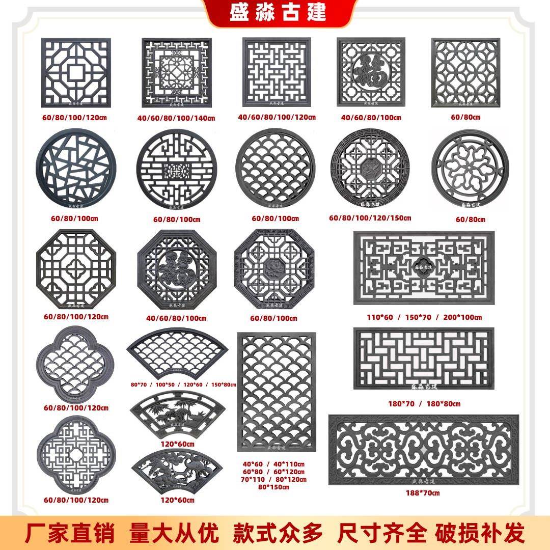 中式庭院围墙镂空砖雕彷古水泥花窗隔断花格装饰影壁方形镂空窗花