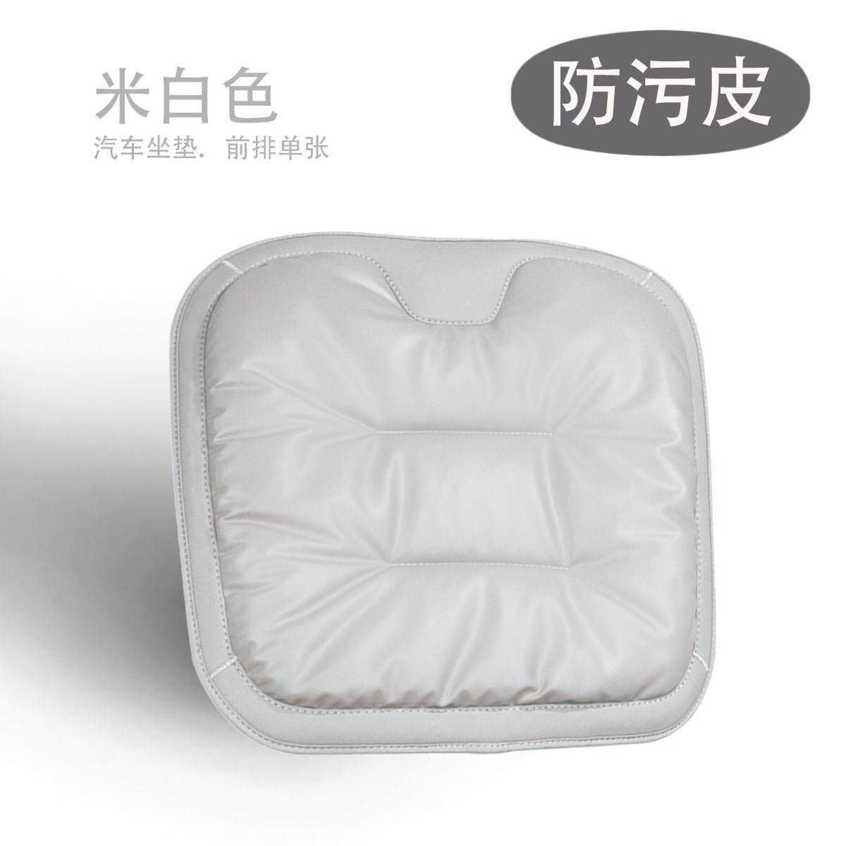 汽车坐垫防污皮单片耐脏五座通用前后排纯色简约车载座椅垫冰垫