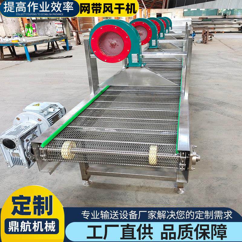 304食品网带输送机瓜果清洗风干网炼输送线不锈钢网带烘干流水线