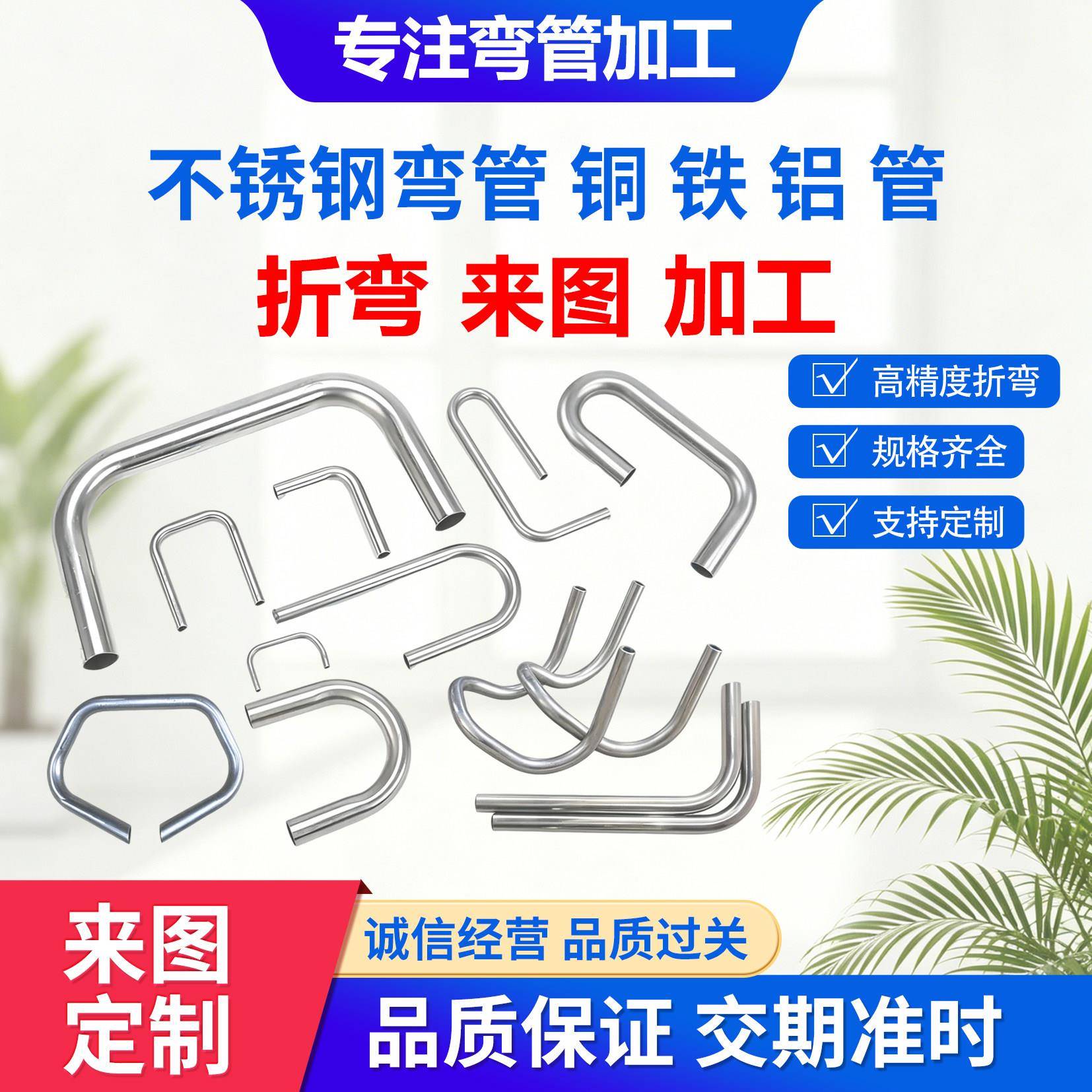 304不锈钢弯管加工定制 铜管 铝管 铁管加工折弯打孔攻牙焊接冲压