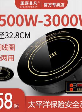圣喜非凡纯铜火锅电磁炉圆形商用3000W大功率嵌入式下沉饭店专用