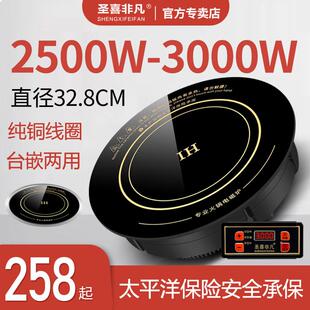 圣喜非凡纯铜火锅电磁炉圆形商用3000W大功率嵌入式 下沉饭店专用