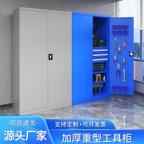 重型工具柜铁皮柜车间五金工具箱双开门工厂储物柜加厚杂物收纳柜