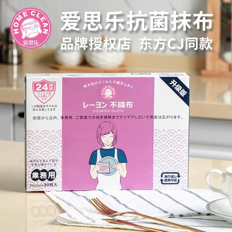 爱思乐第二代无纺布免洗洁精厨房不沾油懒人洗碗抹布干湿两百洁布