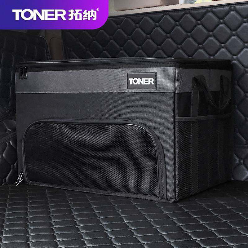 拓纳汽车后备箱收纳箱可折叠车用尾箱整理箱车载收纳箱储鞋置物盒