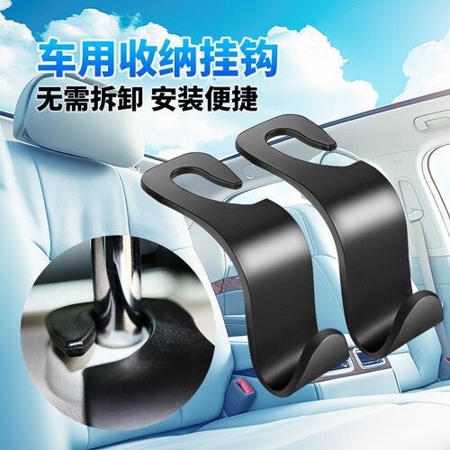 众横汽车挂钩多功能挂钩车载创意收纳钩车载多用途内饰用品
