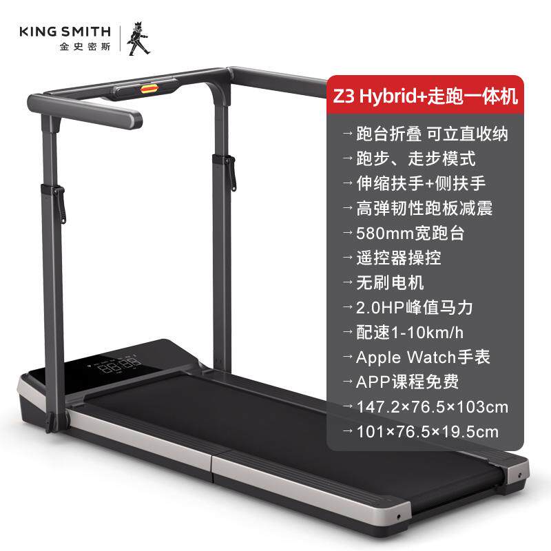 高档金史密斯Walkig叠Pad跑步机n家用款小型可折室内健身走步机WP