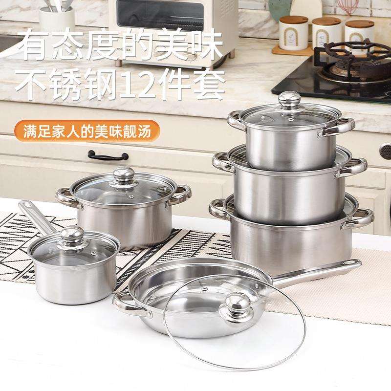跨境12件套锅家用厨房不锈钢银色炊具锅汤锅奶锅煎锅炊具锅具套装