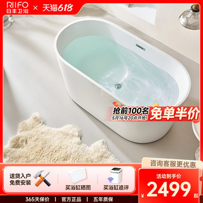 08日丰家用小户型椭圆浴缸薄边亚克力双人坐式独立式可移动浴盆