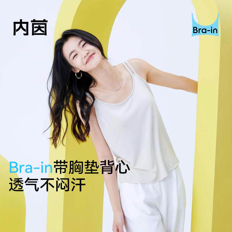 内茵吊带背心女内搭带胸垫一体式抹胸美背宽松打底外穿家居服上衣