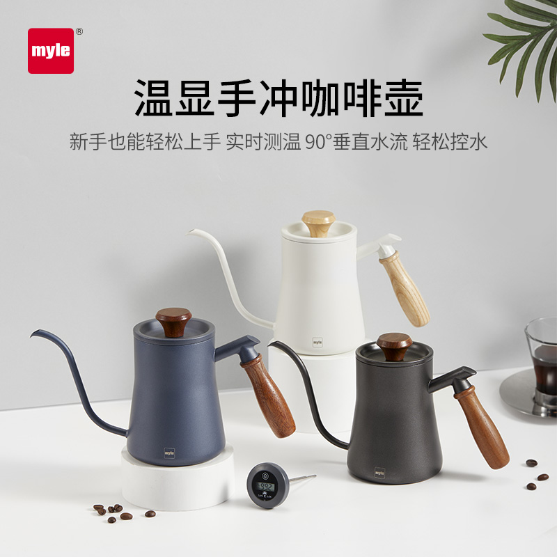 麦睿斯myle手冲咖啡壶家用小型挂耳细口壶可加热户外咖啡器具套装