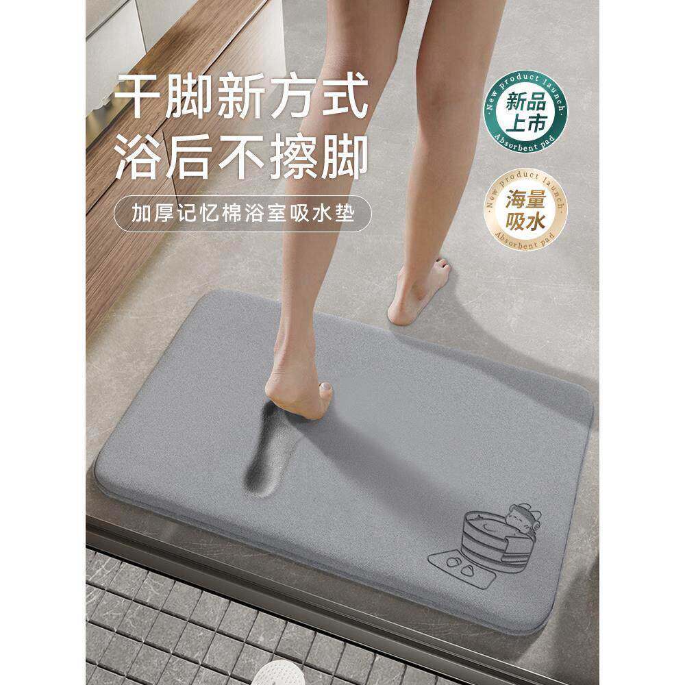 吸水地垫卫生间门口防滑防摔脚垫家用浴室洗澡速干加厚擦脚毯