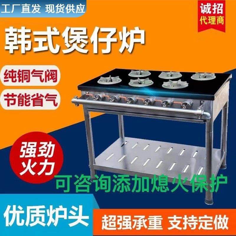 节能熄火保护韩式煲仔炉四六八头多头商用燃气灶多眼煤气灶砂锅灶,厨房/烹饪用具,小型燃气灶,淘宝优惠券,粉丝福利购,淘宝优惠卷