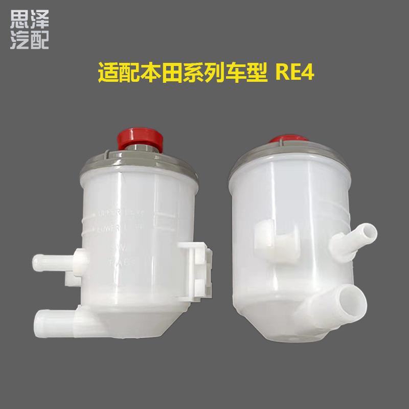 适用07-11款CR-V思域助力泵油壶油杯动力转向机油罐53701-SWA-P01