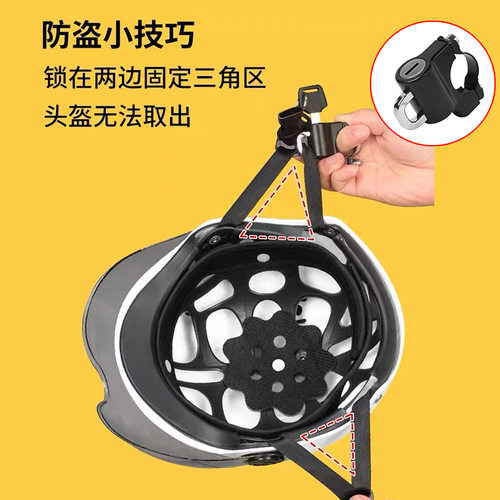 电动车摩托车自行车安全帽头盔锁