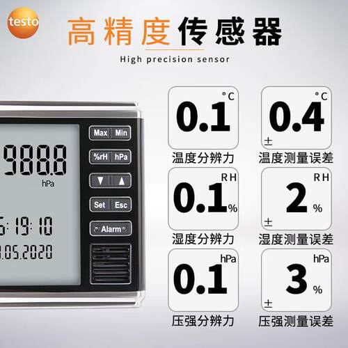 德国TESTO623大屏幕温湿度计 高精度温湿度仪 工业 大气压力表622