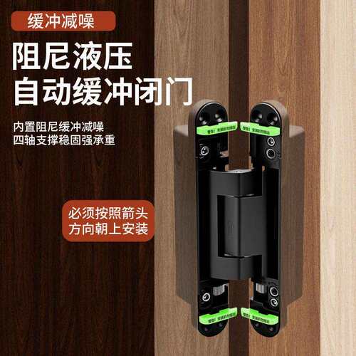 隐形门液压合页三维液压合页缓冲阻尼静音暗藏铰链三维可调合页