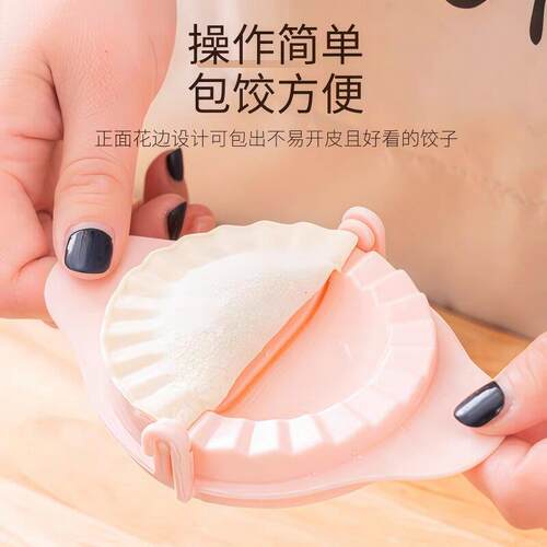 【天猫甄选】包水饺神器水饺皮创意水饺模具包水饺器机厨房小工具