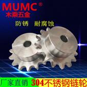 1516 17非标定制 304不锈钢链轮链条耐腐蚀3分06B10