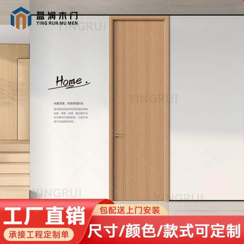 厂家直供碳晶门室内隔音卧室房间门原木简约时尚平开碳晶实木门