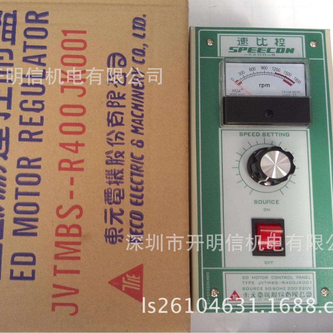 东元速比控5200-S金丰协易冲床调速器JVTMBS-R400JK001速度控制器