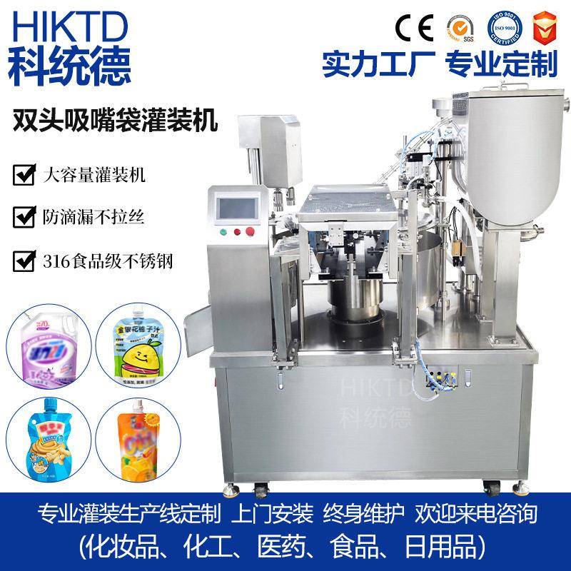 洗衣液加大灌装设备全自动包装机双头自立吸嘴袋自吸袋灌装机