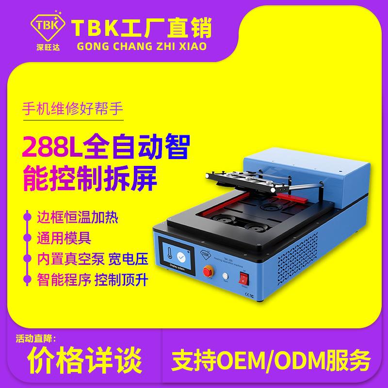 TBK288L全自动拆屏机大尺寸平板拆屏机真空屏幕分离机电动分离机