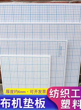 乘乙50CM裁布机垫板裁边机木板40cm裁边机服装板切布机板30cm垫板