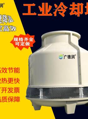 玻璃钢冷却塔方形横流式冷却水塔业圆形逆流超低噪音闭式冷却塔