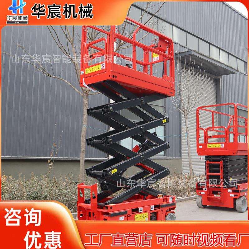 全自行迷你小型升降机 电动液压高空作业升降车登高4米6米