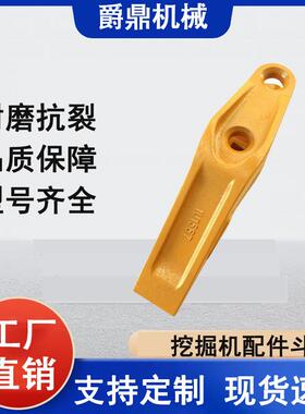 供应装载机斗齿1U1567卡特966D973977L装载机配件铲斗斗齿直销