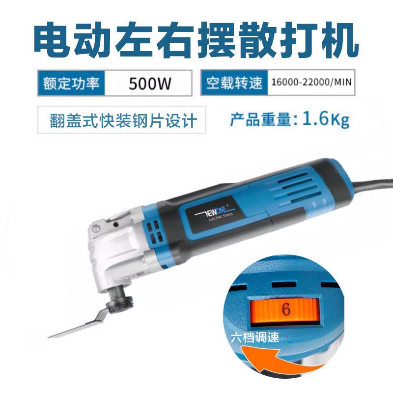 电动散打机左右摆打磨机贴砂纸左右摇摆机大功率省大模具抛光工具