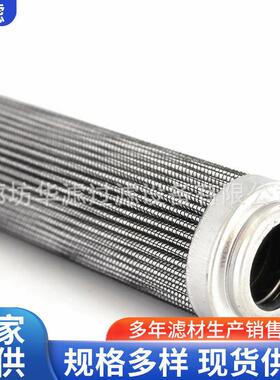 0110D00BN4HC电厂滤油机过滤器机械设备主泵油除杂质滤芯