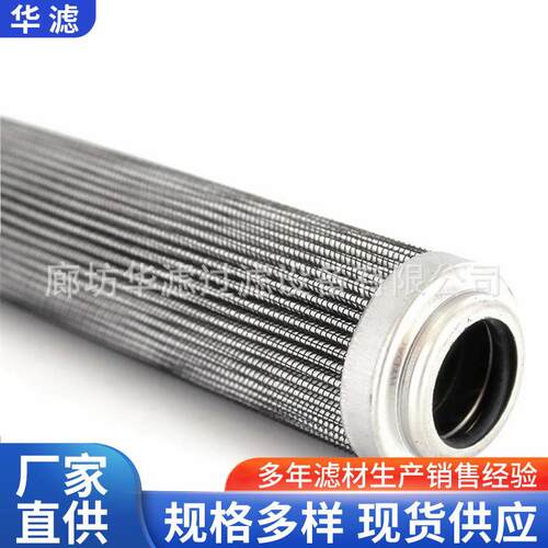 0060D005BN/HC管路折叠滤芯矿山机械设备润滑系统液压滤清器