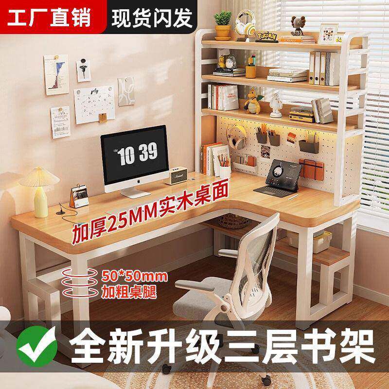 实木电脑桌台式简约现代转角桌家用书桌办公工作学生写字桌奶油风