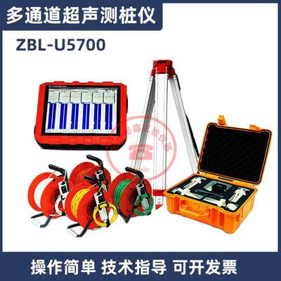 ZBL-U5700多通道超声测桩仪基桩完整性检测深度记录轮径向换能器
