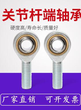 鱼眼杆端关节轴承SAL5 SA6 8 10 12 14 16 18 20 22 25 28 30T/K
