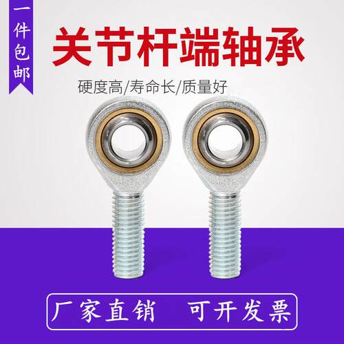 鱼眼杆端关节轴承SAL5 SA6 8 10 12 14 16 18 20 22 25 28 30T/K