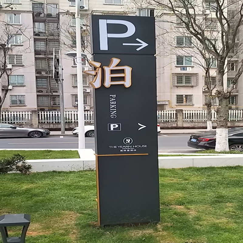 停车场指示牌  标识牌 不锈钢指示牌 导视引导牌支持定 制