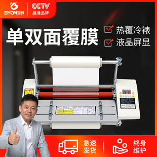 A3复膜机 宝预i9350小型覆膜机冷裱机热裱膜机双面腹膜机全自动A4