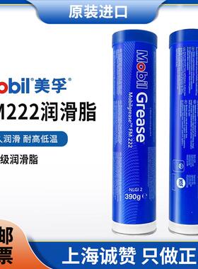 美孚FM222食品级润滑脂390gMobilgerase fm222白色机械润滑脂16kg