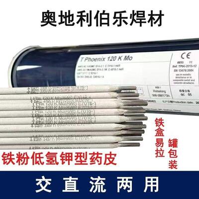 伯乐蒂森Thermanit 617焊条ENiCrCoMo-1/E Ni 6617镍基合金电焊条