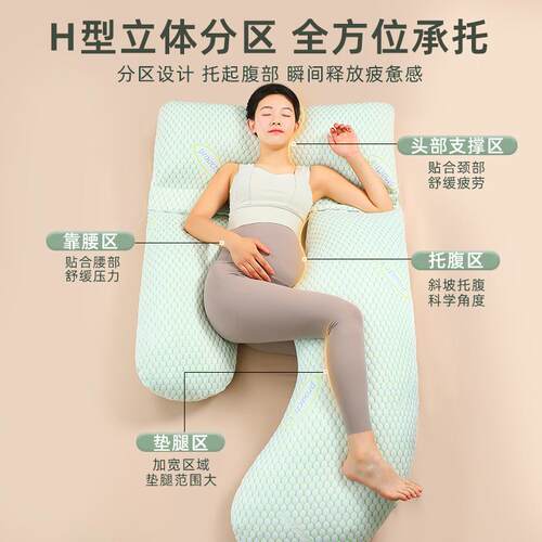 枕头侧睡枕侧卧枕抱枕孕期多功能U型枕靠枕支撑产后孕产妇全孕期