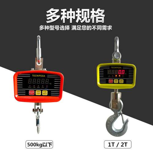 G电子秤吊钩秤1吨2T行吊车500K挂钩秤吊磅无线打秤印直显厂家直销